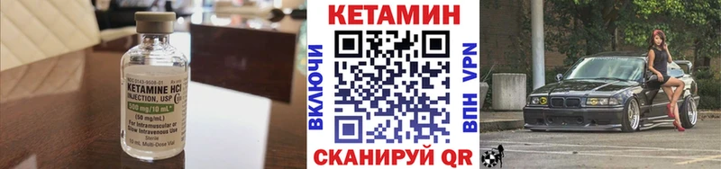 Кетамин ketamine  Стрежевой 