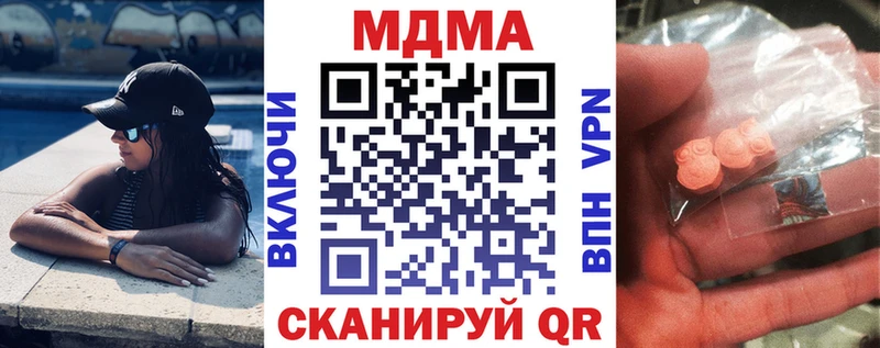 omg сайт  Стрежевой  MDMA кристаллы 