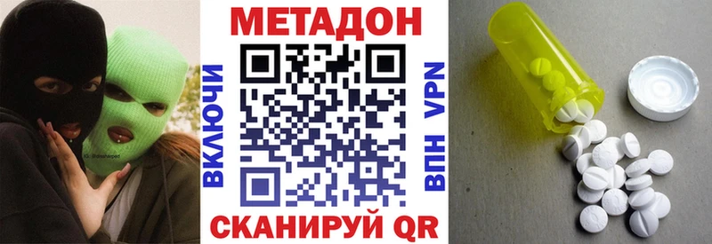 купить закладку  Стрежевой  Метадон белоснежный 