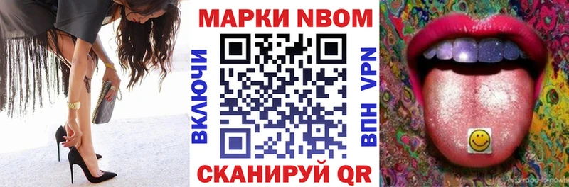 Марки 25I-NBOMe 1,5мг  купить  цена  Стрежевой 